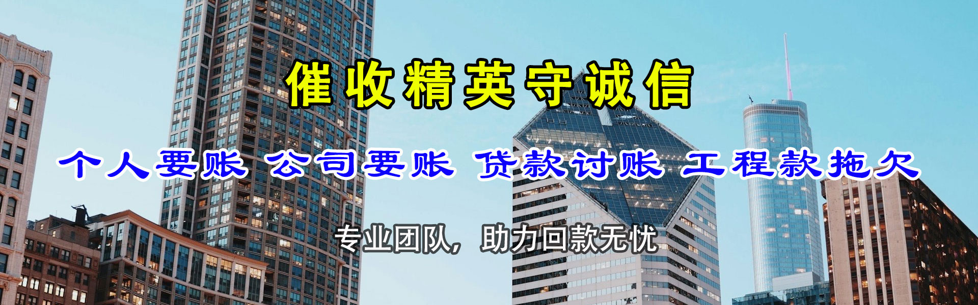 灵璧要账公司