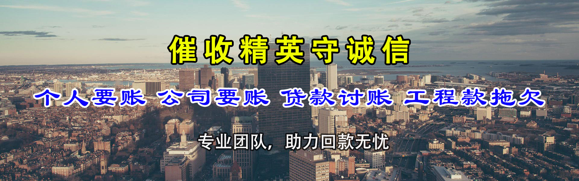 灵璧收债公司